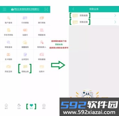 黑龙江农信手机银行app官方正版截图2