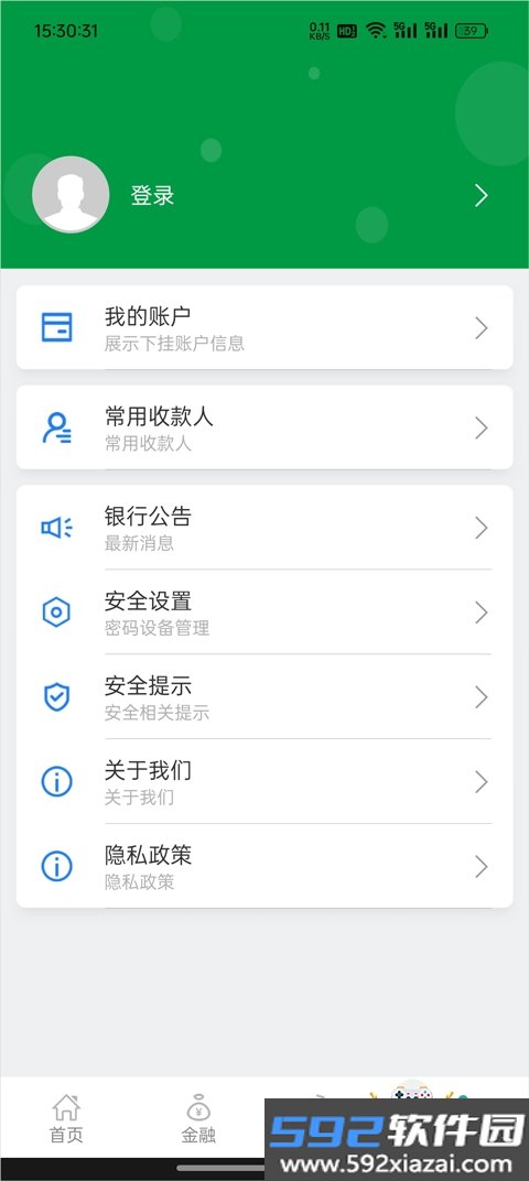 黑龙江农信手机银行app官方正版截图7