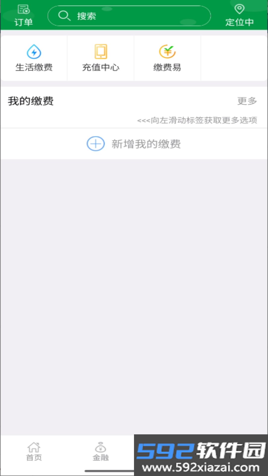 黑龙江农信手机银行app官方正版截图9
