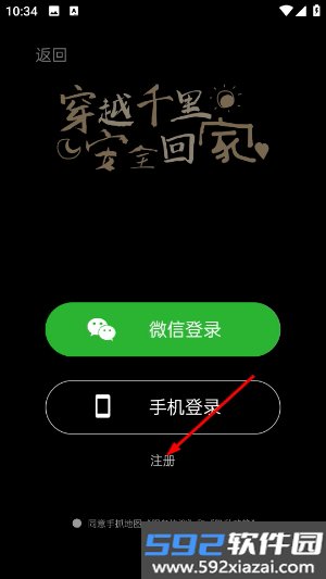 手抓地图app官方正版截图2