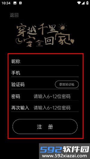 手抓地图app官方正版截图3
