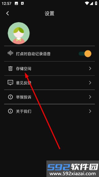 手抓地图app官方正版截图6