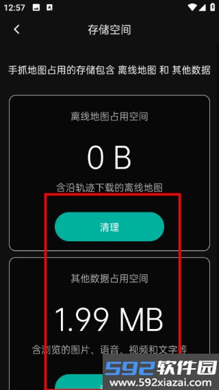 手抓地图app官方正版截图7