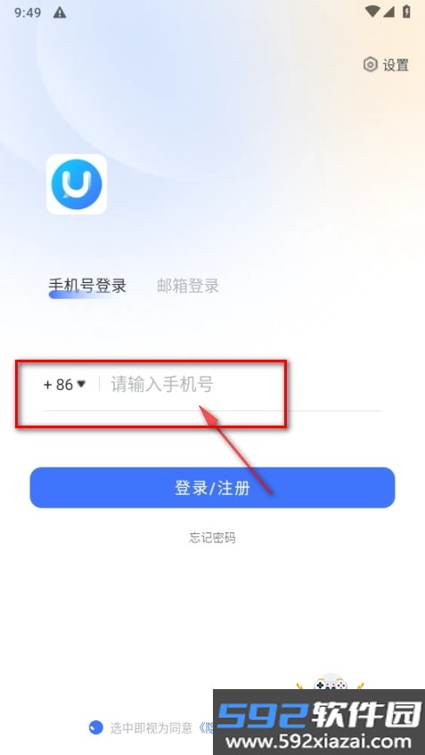 uuutalk.com聊天软件下载截图1