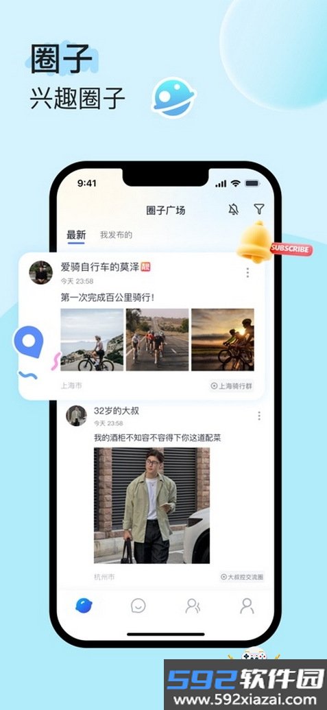 uuutalk.com聊天软件下载截图2
