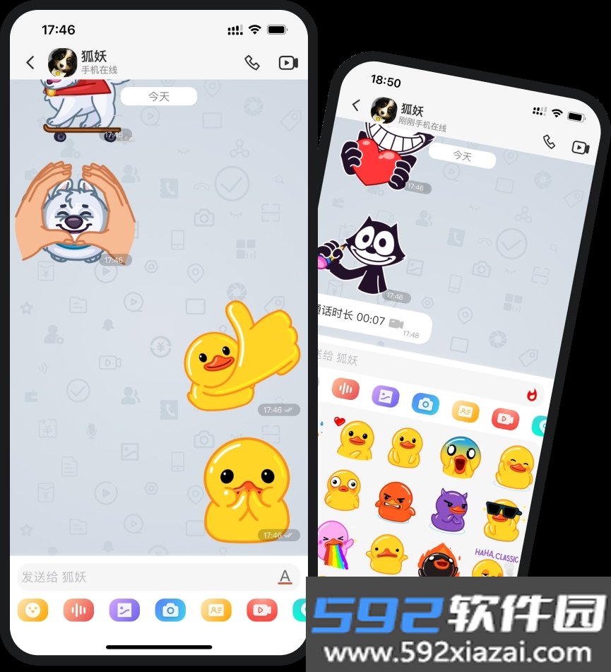 uuutalk.com聊天软件下载截图3