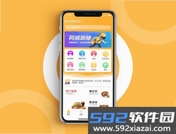 速服家截图5