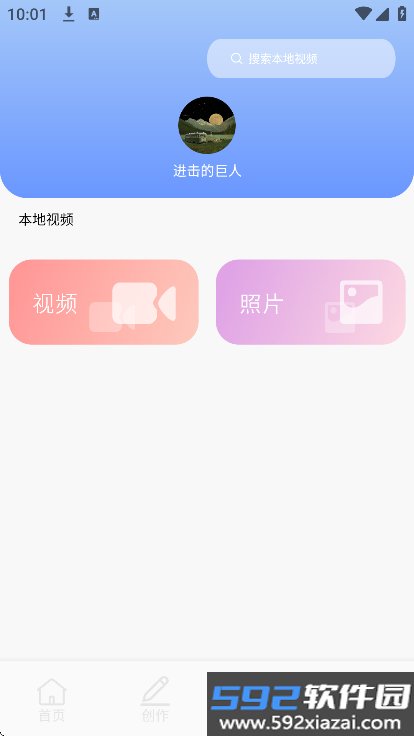 lrc图像编辑app官方版免费下载截图3