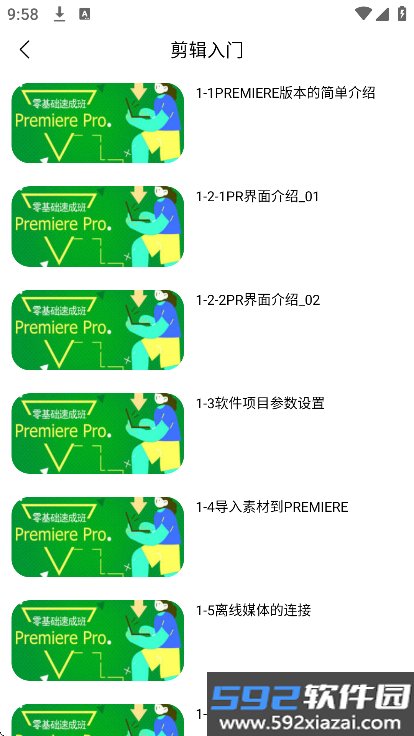 lrc图像编辑app官方版免费下载截图4