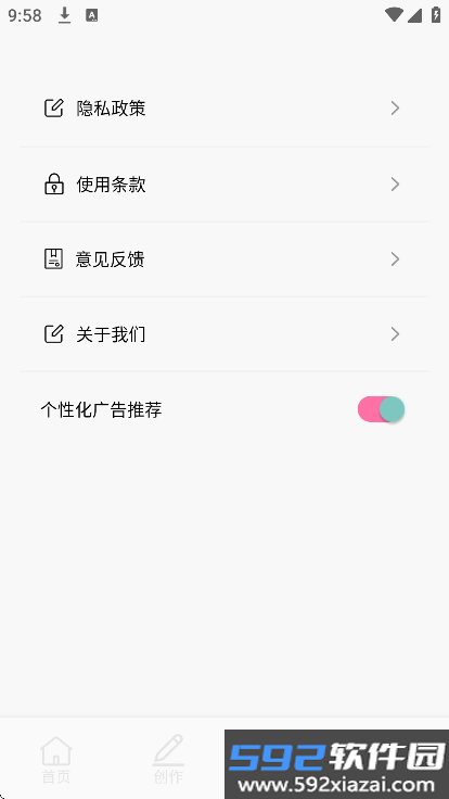 lrc图像编辑app官方版免费下载截图5