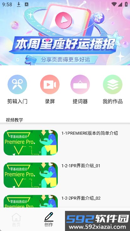 lrc图像编辑app官方版免费下载截图6