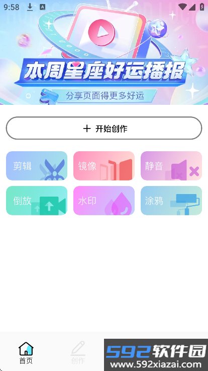 lrc图像编辑app官方版免费下载截图7