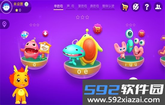 小伴龙拼音
