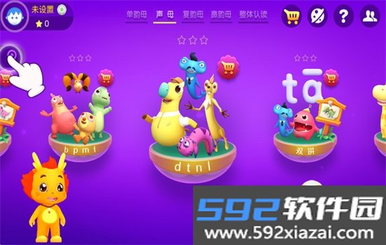 小伴龙拼音app安卓最新版本截图10