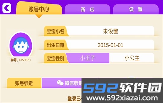 小伴龙拼音app安卓最新版本截图2