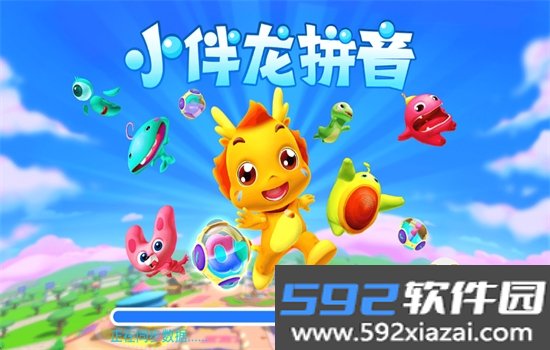 小伴龙拼音app安卓最新版本截图4