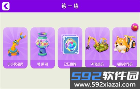 小伴龙拼音app安卓最新版本截图6