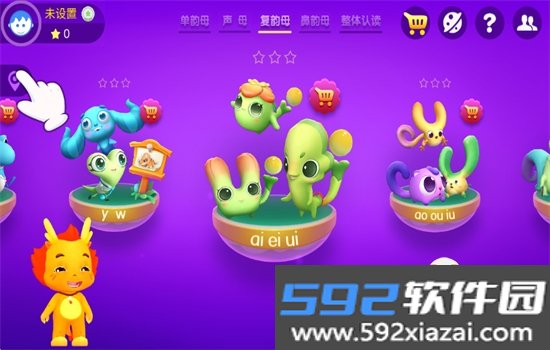 小伴龙拼音app安卓最新版本截图7
