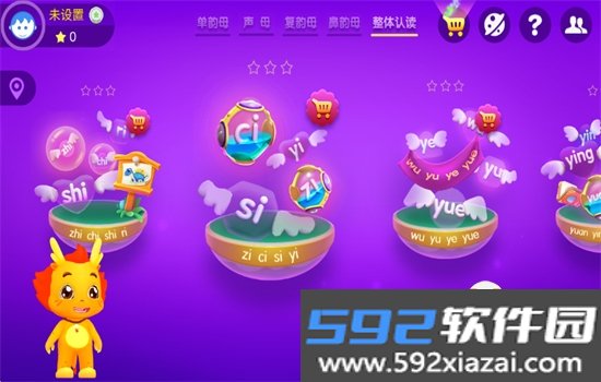 小伴龙拼音app安卓最新版本截图8