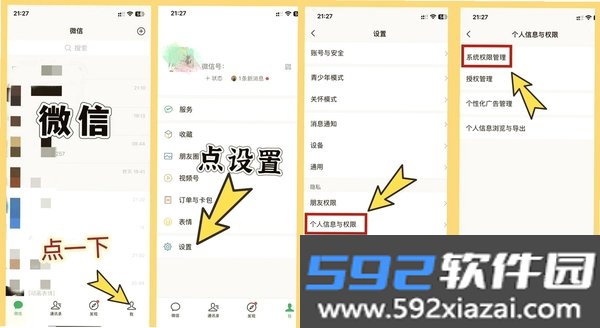 SUNIN截图1
