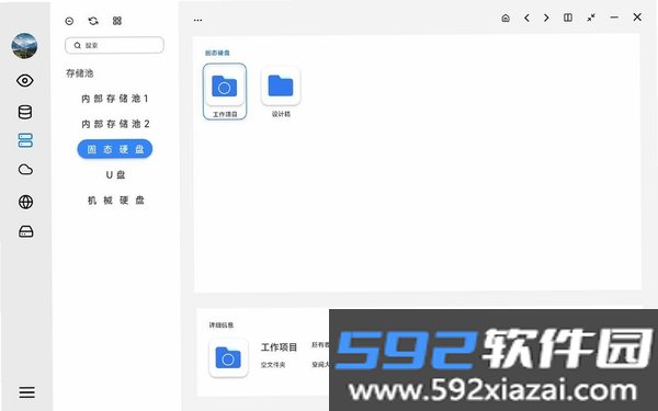 SUNIN截图4
