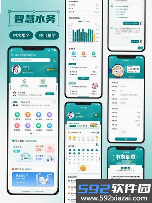 SUNIN截图5