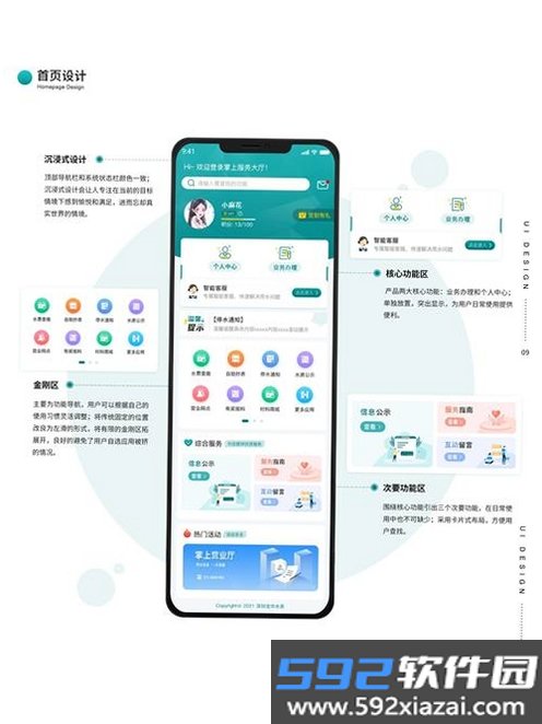 SUNIN截图6
