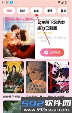 橙子漫剧最新版截图1