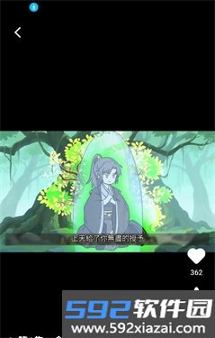 橙子漫剧最新版截图2