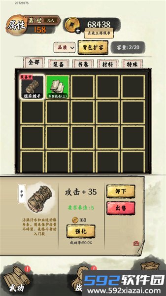 修真游侠安卓版截图1