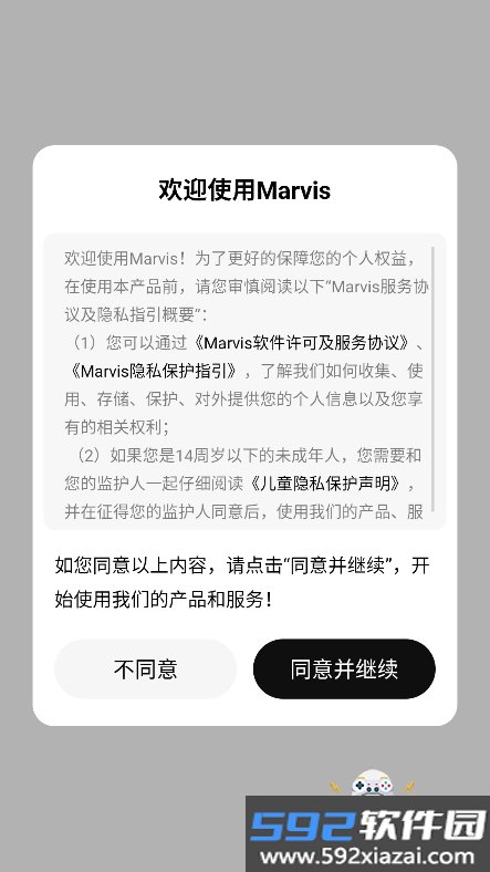 腾讯Marvis手机版下载截图10
