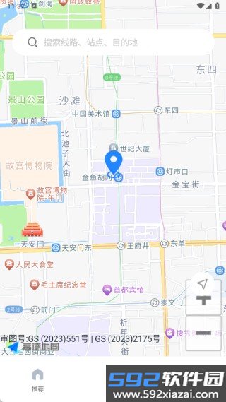 公交扫码一卡通官方版截图1