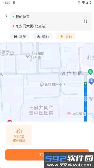 公交扫码一卡通官方版截图2
