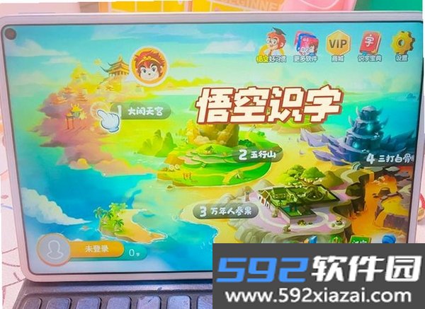悟空识字截图7