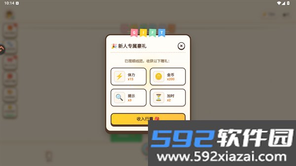 解线团手机版截图3