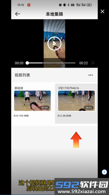 好球剪辑app最新版截图4