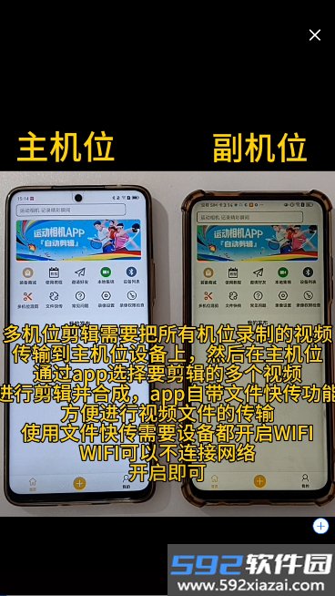 好球剪辑app最新版截图5