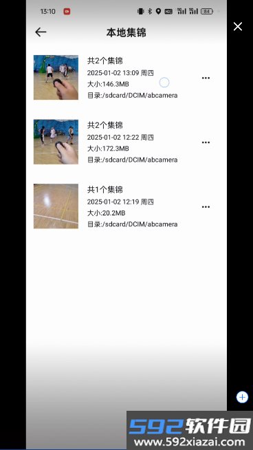 好球剪辑app最新版截图7