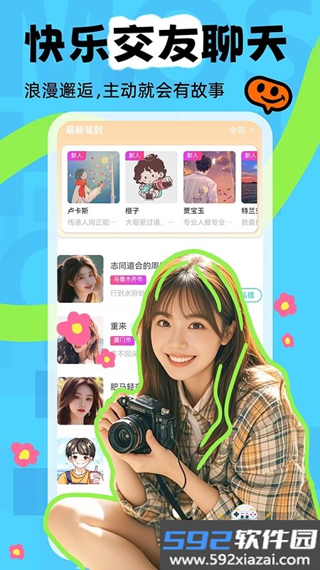 陌声漂流瓶app下载官方最新版截图2