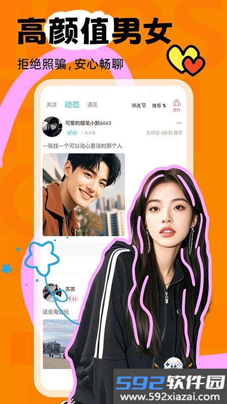 陌声漂流瓶app下载官方最新版截图3