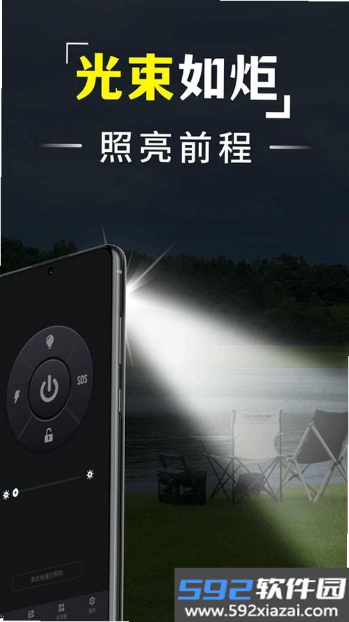 手电筒超亮光照截图2