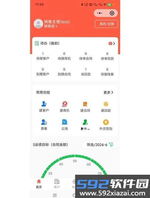 红圈CRM+截图3
