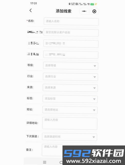 红圈CRM+截图5