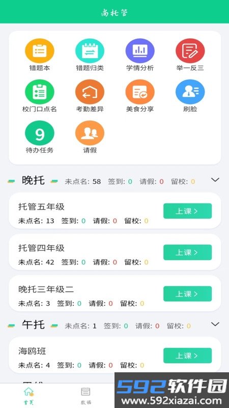 数智上托管截图1