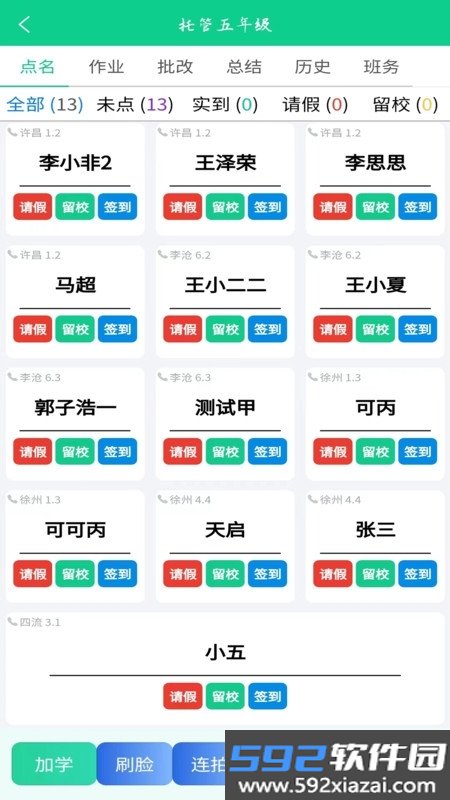 数智上托管截图2