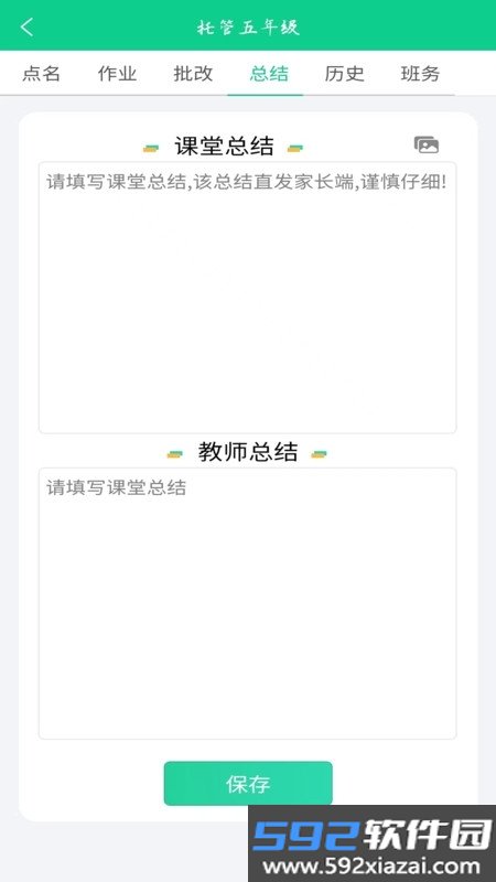 数智上托管截图3
