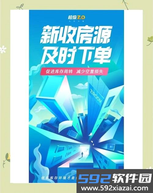 优房闪卖截图5