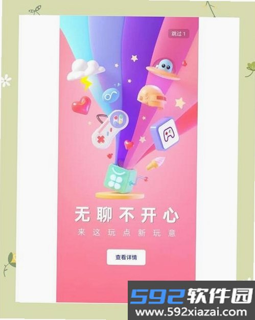 优房闪卖截图7