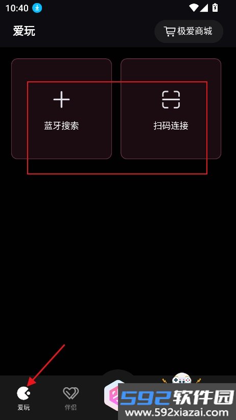JeekAI极爱app官方最新版截图3