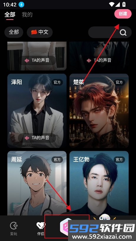 JeekAI极爱app官方最新版截图5